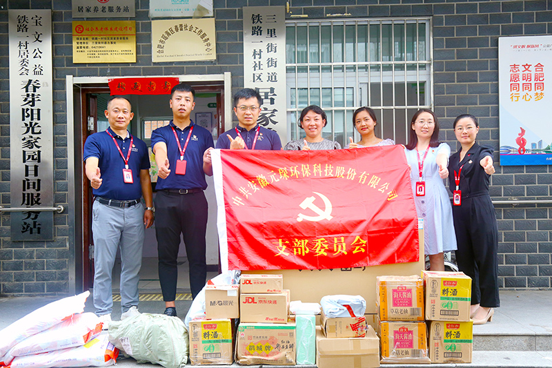 cq9科技党支部到访春芽协会阳光家园日间服务站献爱心