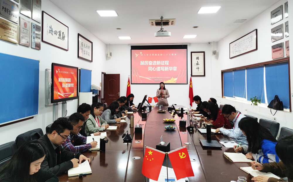 cq9科技党支部组织开展学习贯彻党的二十大精神