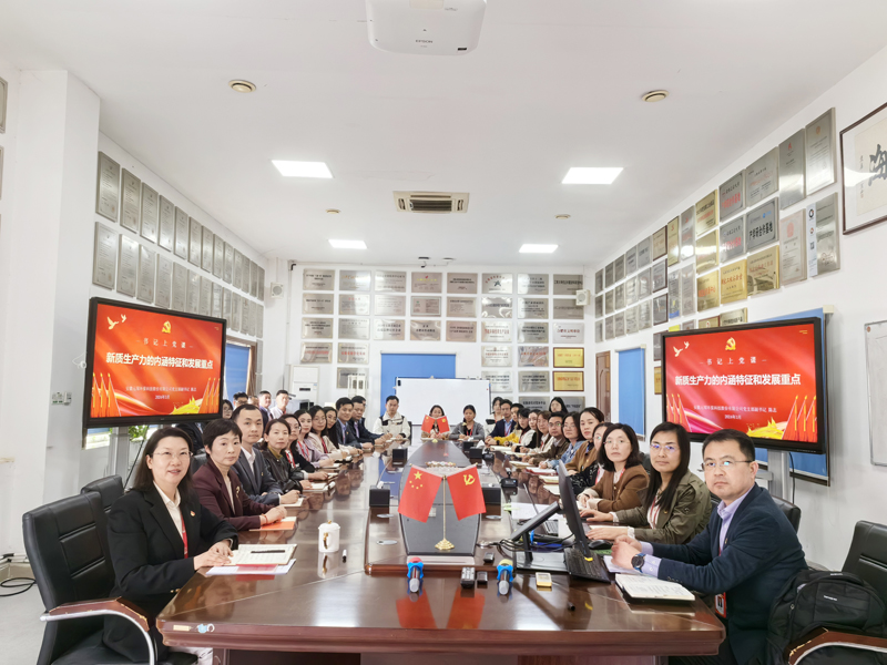 什么是新质生产力？这场党课讲透了！