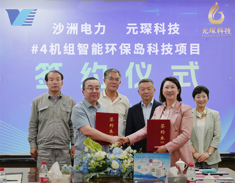 喜报！cq9科技成功签约AI智能环保岛科技项目